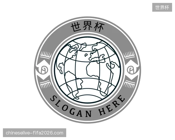 关于世界杯官方入口